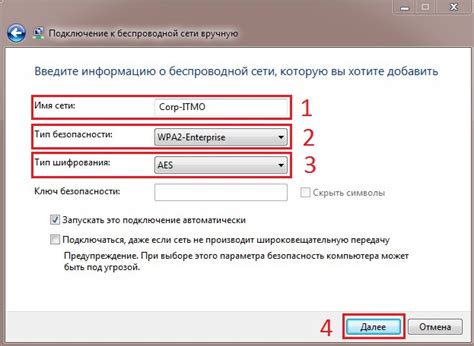 Безопасность и надежность подключения к Wi-Fi сети