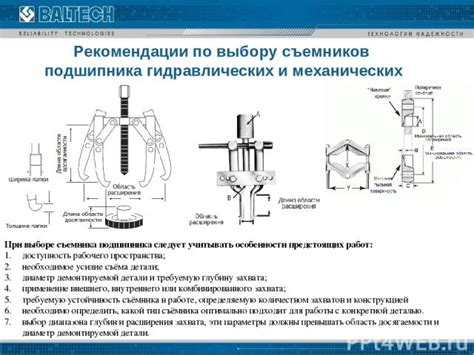 Безопасность и надежность узлов