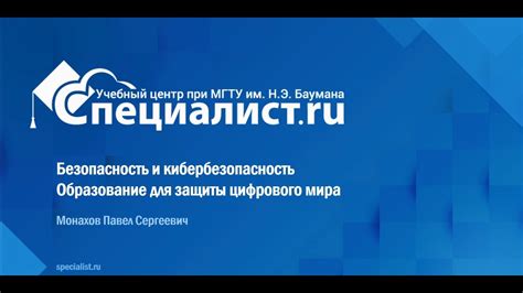 Безопасность и надежность цифрового телевидения