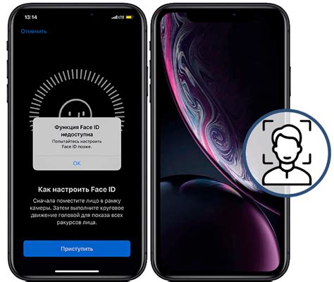 Безопасность и надежность Face ID на iPhone 13 Pro