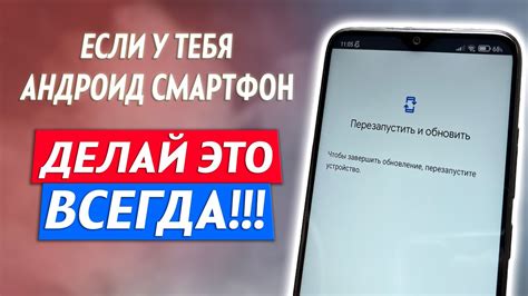 Безопасность и обновления Android