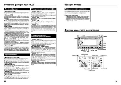 Безопасность и обслуживание аудио Kenwood