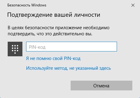 Безопасность и подтверждение личности