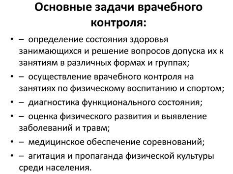 Безопасность и травматизм на физкультурных занятиях учеников 2 класса