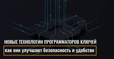 Безопасность и удобство использования