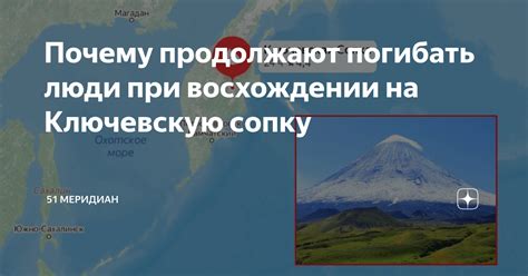 Безопасность при восхождении