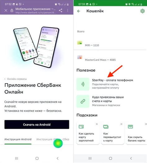 Безопасность при использовании приложения Сбербанк на iPhone и Android