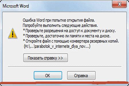 Безопасность при открытии Гелика