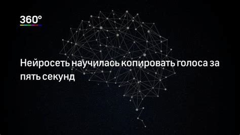 Безопасность при передаче голоса через нейросети