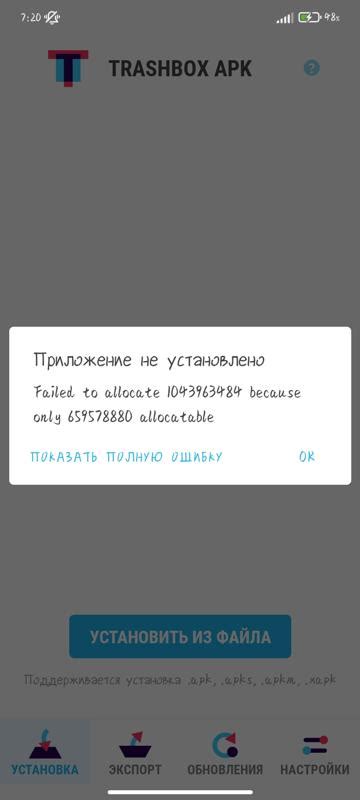 Безопасность при поиске и установке апк файлов на iPhone