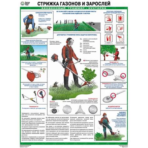 Безопасность при работе с газонокосилкой