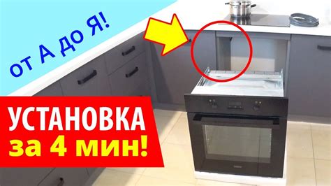 Безопасность при установке духового шкафа и плиты