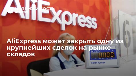 Безопасность сделок на AliExpress: важные моменты