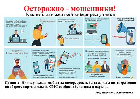 Безопасность счетов в интернете