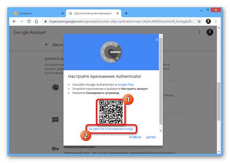 Безопасность Google Аутентификатора