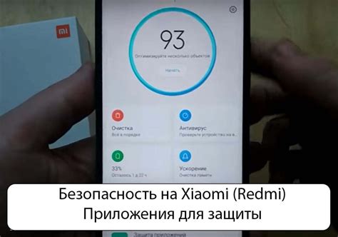 Безопасность NFC на Xiaomi Redmi