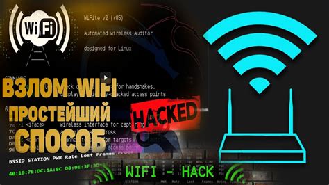 Безопасность Wi-Fi и методы защиты: сохраните свои данные