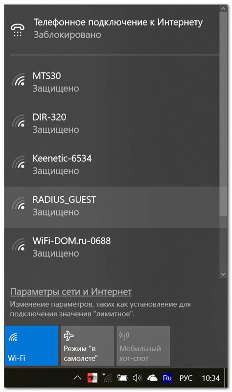 Безопасность Wi-Fi подключения на ноутбуке