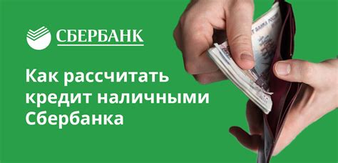 Безопасно и профессионально: Шаги по включению СБН в Сбербанке