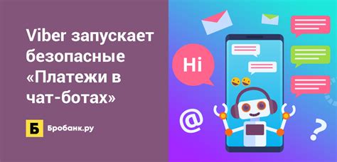 Безопасные контакты в Viber