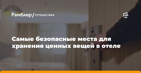 Безопасные места хранения подарка детям