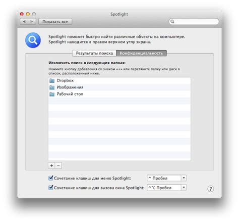 Безопасные методы отключения Spotlight на Mac OS