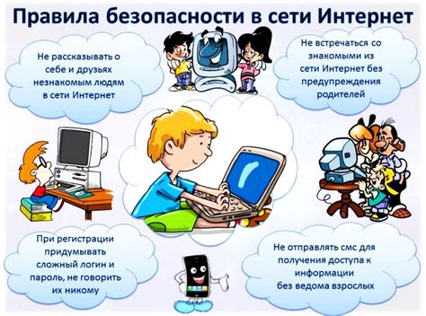 Безопасный интернет для вашего ребенка