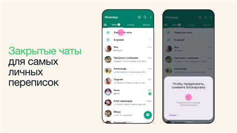 Безотлагательно или отложить решение: правила отключения чата в WhatsApp