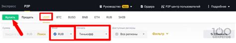 Безошибочное добавление Oldubil в Binance