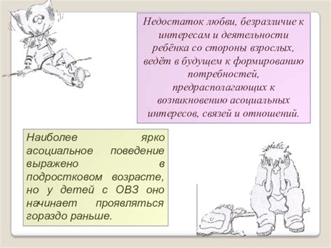 Безразличие к научной деятельности