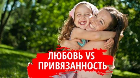 Безусловная привязанность: почему малыш всегда выбирает маму?