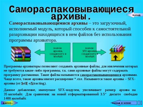 Без использования программы WinRAR