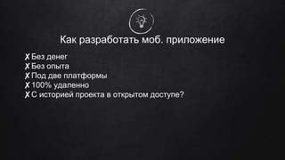 Без опыта на удаленной работе: как начать