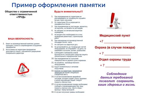 Без посетителей: подробная инструкция