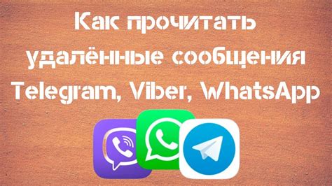 Бекапы и локальные файлы: как найти и прочитать удалённые сообщения