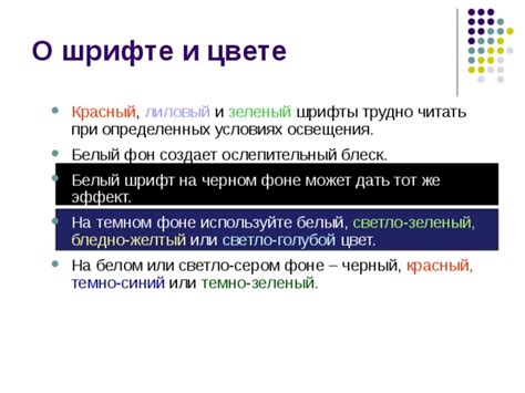 Белый цвет – использование при определенных условиях