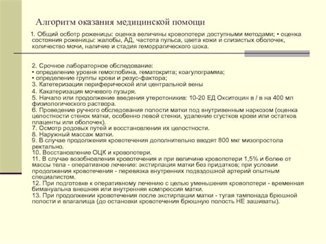 Бережное удаление при помощи спиртосодержащего раствора