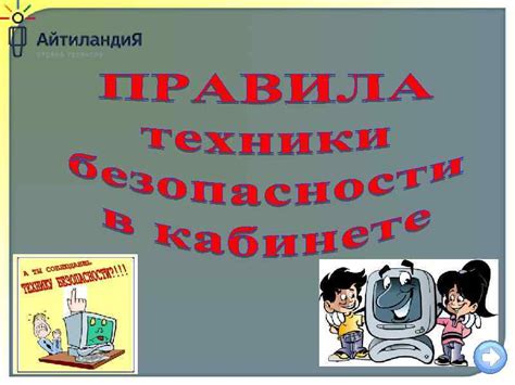 Бережно обращайтесь с устройством, избегая падений