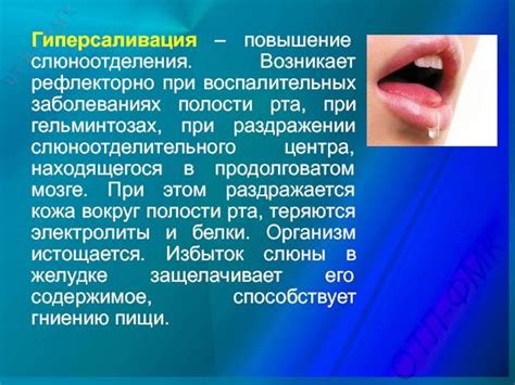 Беременность как фактор, вызывающий повышенное слюноотделение при тошноте