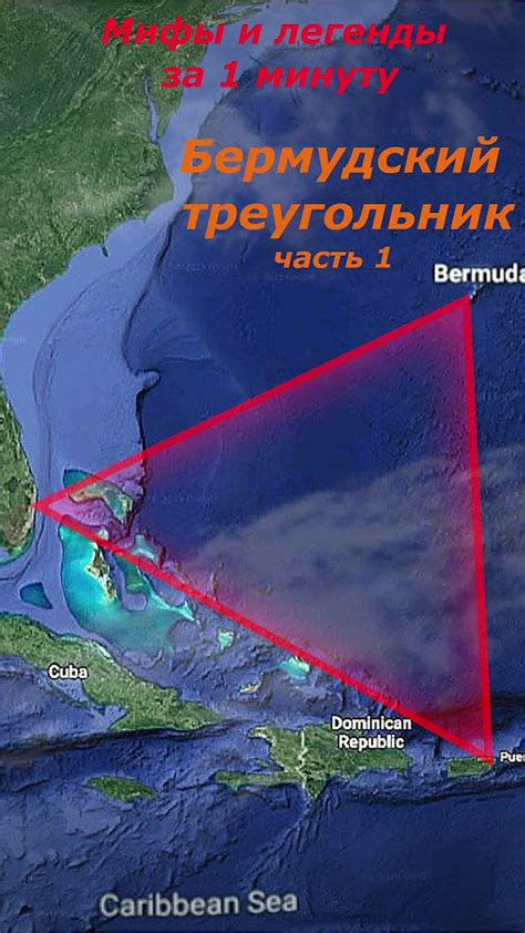 Бермудский треугольник: причины исчезновения