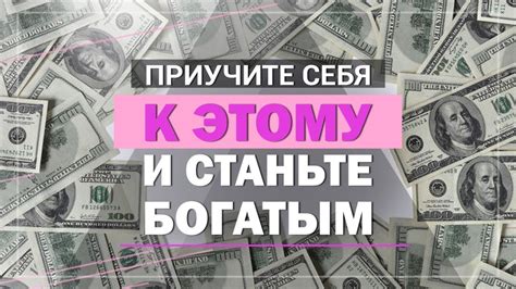 Бесконечные ресурсы и деньги: станьте богатым и влиятельным