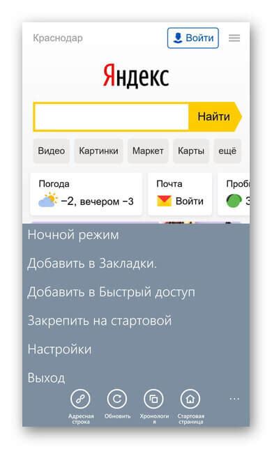 Бесплатная загрузка гифок Яндекс на телефон