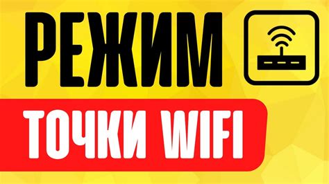 Бесплатное руководство по получению доступа к сети WiFi на Android устройстве