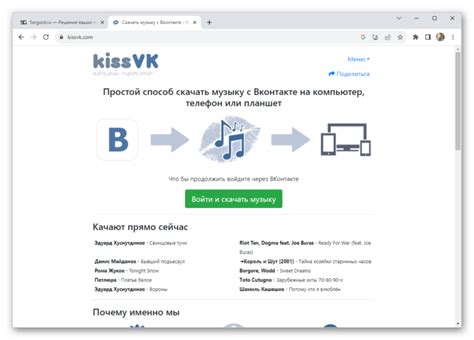 Бесплатное скачивание музыки из ВКонтакте с помощью эксклюзивного метода