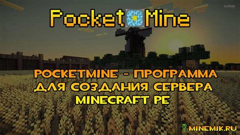 Бесплатные программы для создания сервера Minecraft