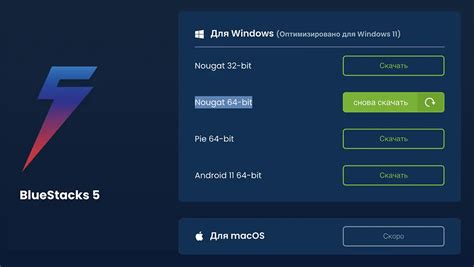 Бесплатный эмулятор Bluestacks 5 для Windows и Mac