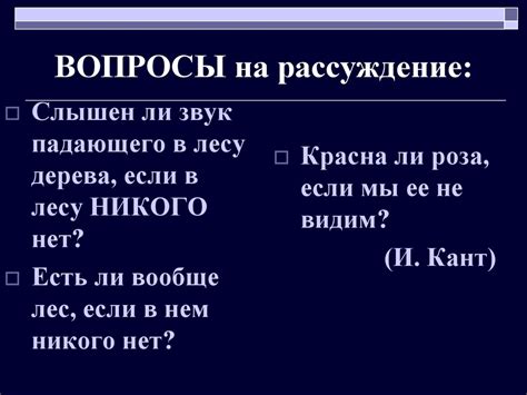 Бесполезность и незначимость