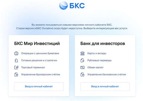 Беспроблемная регистрация в БКС Инвестиции