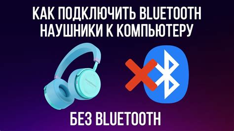 Беспроводная связь: как подключить наушники и колонки по Bluetooth