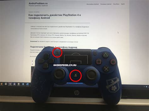 Беспроводное подключение джойстика PS4 к ПК